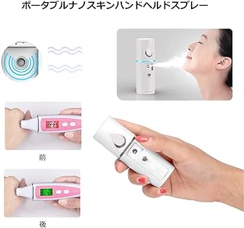 Amazon.co.jp: YDIナノ顔面噴霧器、ポータブルミニミスト